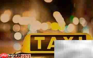 出租车车身广告来源揭秘