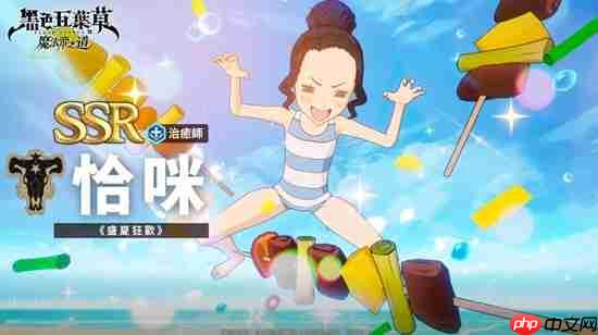 《黑色四叶草魔法帝之道》恰咪技能介绍