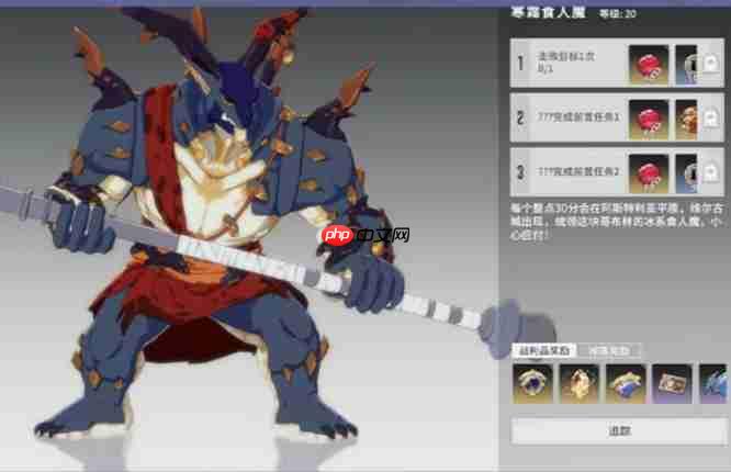 《星痕共鸣》寒霜食人魔刷新地点及掉落物品一览