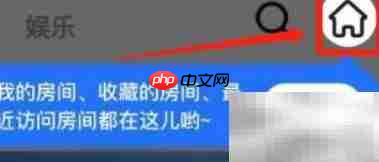 TT语音使用方法详解