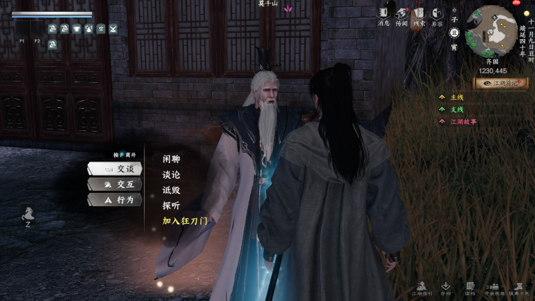 《下一站江湖2》狂刀门入门晋升攻略