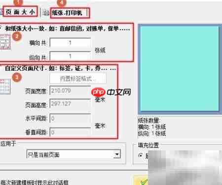 服装吊牌条码打印教程