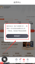 《喜马拉雅运动》会员开通方法