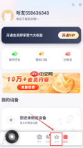 《喜马拉雅运动》会员开通方法