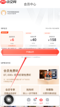 《喜马拉雅运动》会员开通方法