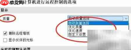 手机远程控制电脑流量计算方法