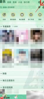 酷狗多音轨开启方法