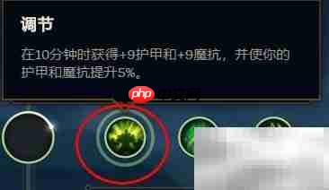 RNG Ming辅助符文推荐