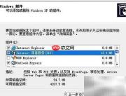 IIS搭建简易WEB服务器