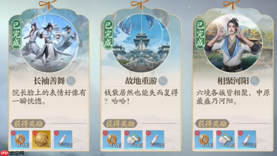 《诛仙2》奇遇长袖善舞完成攻略