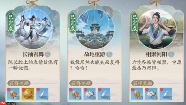 《诛仙2》奇遇长袖善舞完成攻略