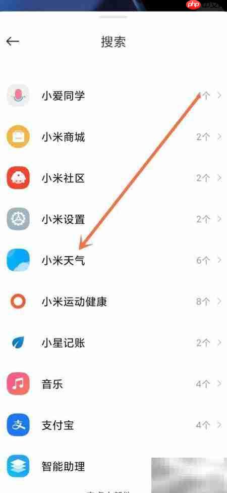 手机桌面添加天气小工具