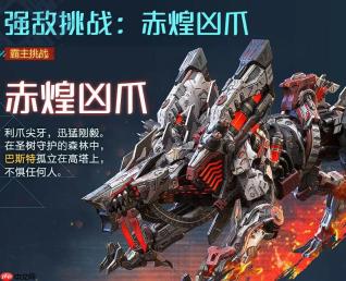 《荒野起源》巴斯特打法攻略