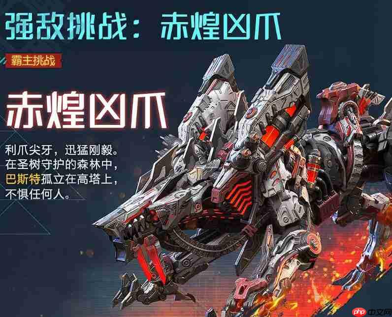 《荒野起源》巴斯特打法攻略