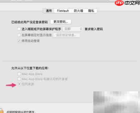 Mac版VS Code安装指南