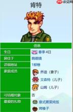 《星露谷物语》肯特爱心事件介绍