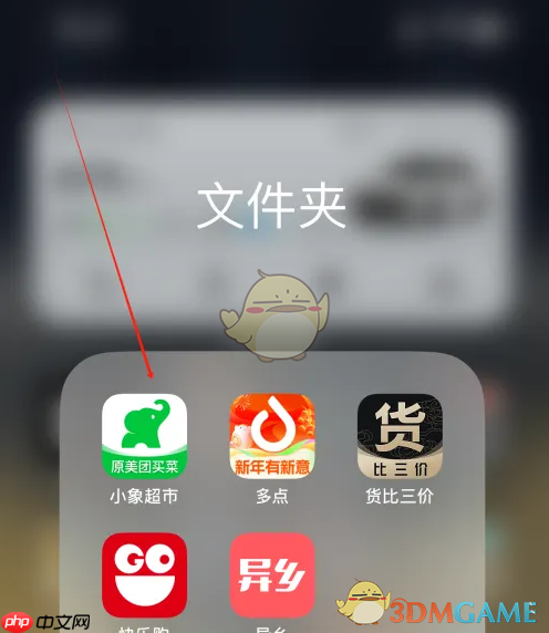 《小象超市》发票查看方法