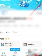米游社关闭未关注私信方法