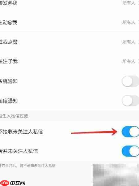 米游社关闭未关注私信方法