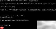 如何以system账户安装系统
