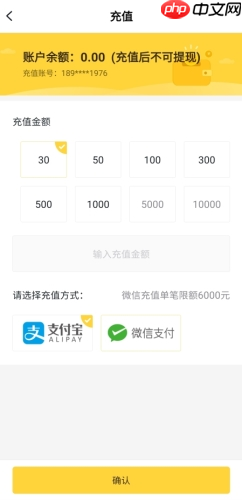 《游戏fan》充值方法介绍