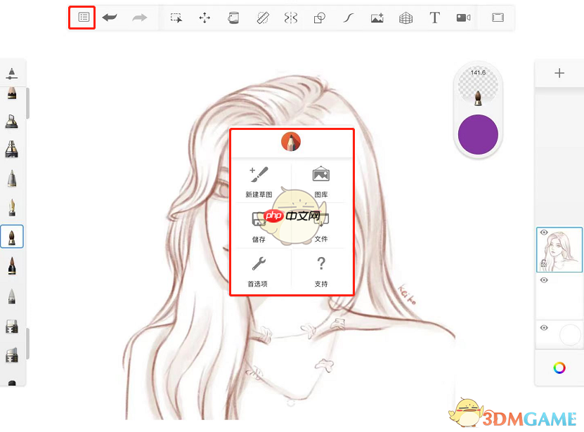 《sketchbook》恢复草图方法