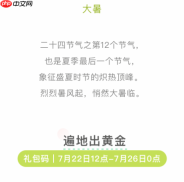 弹壳特攻队2025大暑兑换码礼包分享