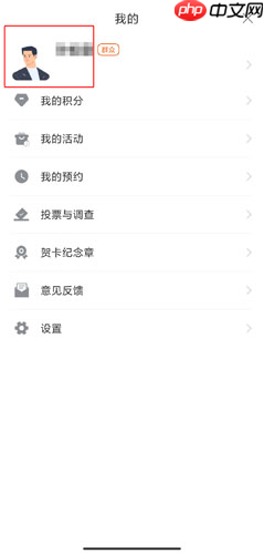 《西湖先锋》修改个人资料方法