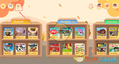 《牛津阅读》搜索绘本方法