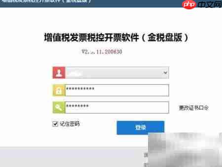 开票软件客户信息维护指南