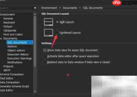 dbForge MySQL组合布局设置