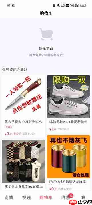 抖音商城使用介绍