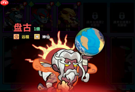 《妖怪金手指》前期阵容搭配攻略