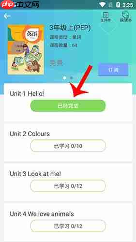 《人教口语》听录音方法