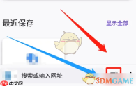 《火狐浏览器》同步电脑书签方法