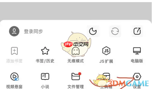 《鲨鱼浏览器》自动匹配解码器设置方法