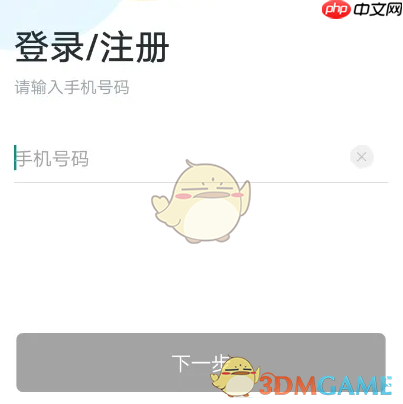 《店长直聘》找工作教程