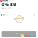 《店长直聘》找工作教程