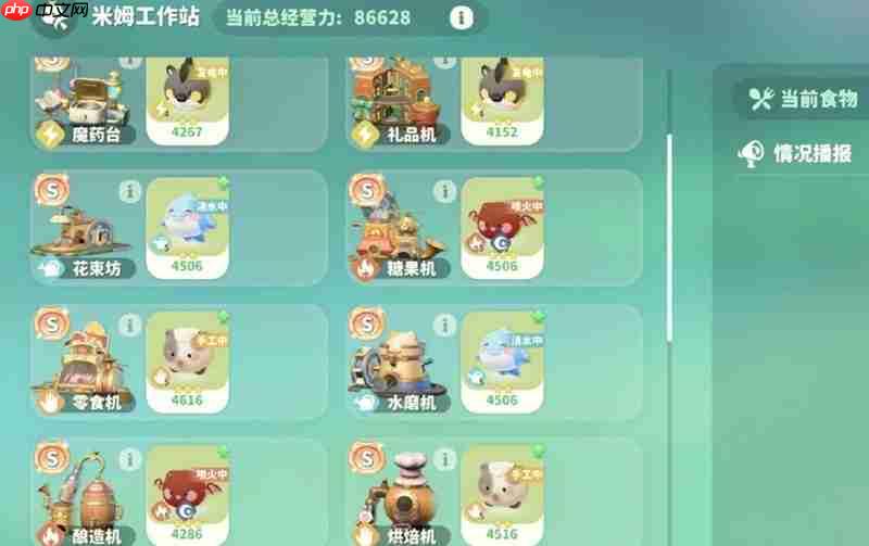 《米姆米姆哈》51级速递攻略