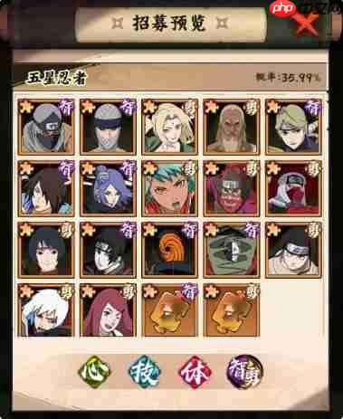 《火影忍者:木叶高手》卡池介绍