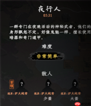 《下一站江湖2》红色剑法获取攻略