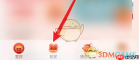《海尔智家》预约洗衣机时间方法