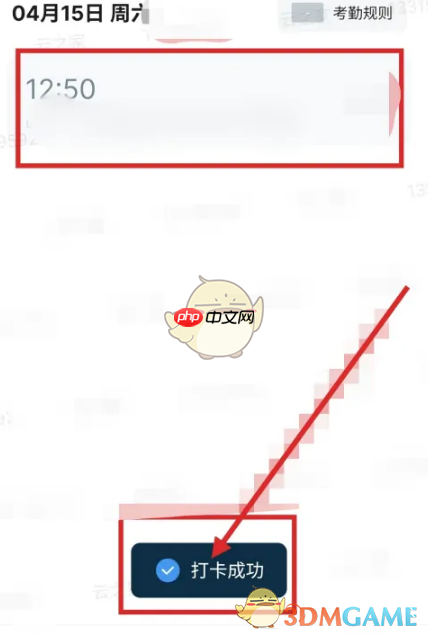 《云之家》打卡方法