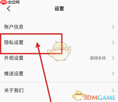 《5eplay》关闭战绩留言板显示方法