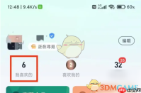 《青藤之恋》发小纸条方法