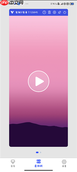《光速虚拟机》导入应用教程