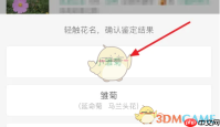 《形色》发布鉴定方法
