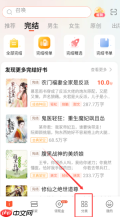 《奇迹免费小说》查看小说分类方法