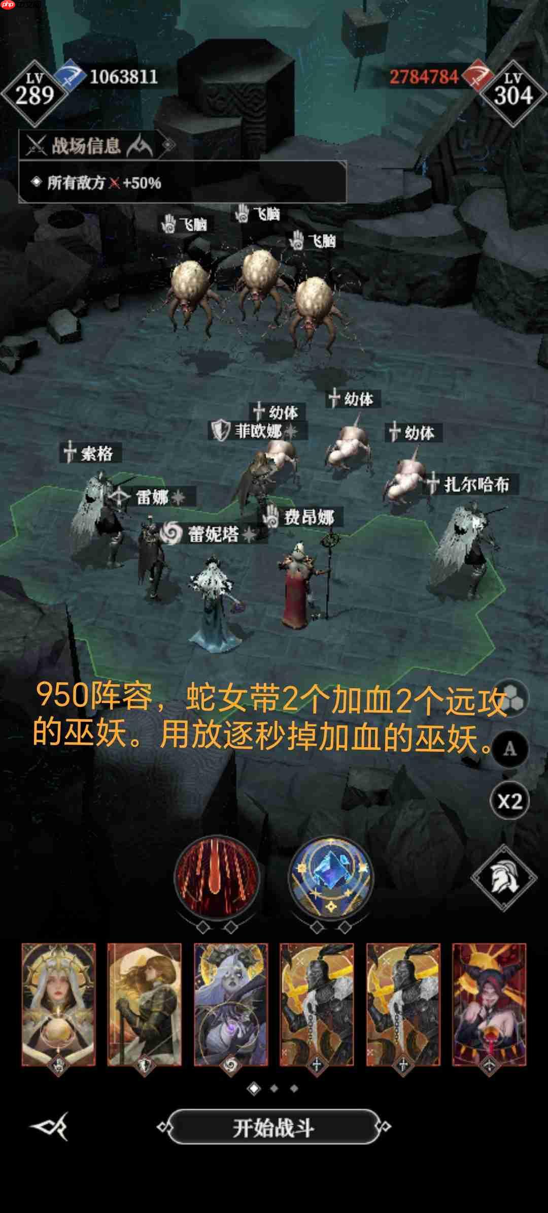 地下城堡4墓穴950阵容攻略