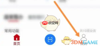 《豫事办》查看证件号码方法